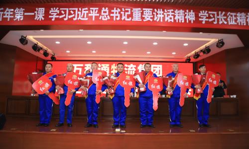 逼逼爱插视频万和通物流集团2022年度总结表彰大会
